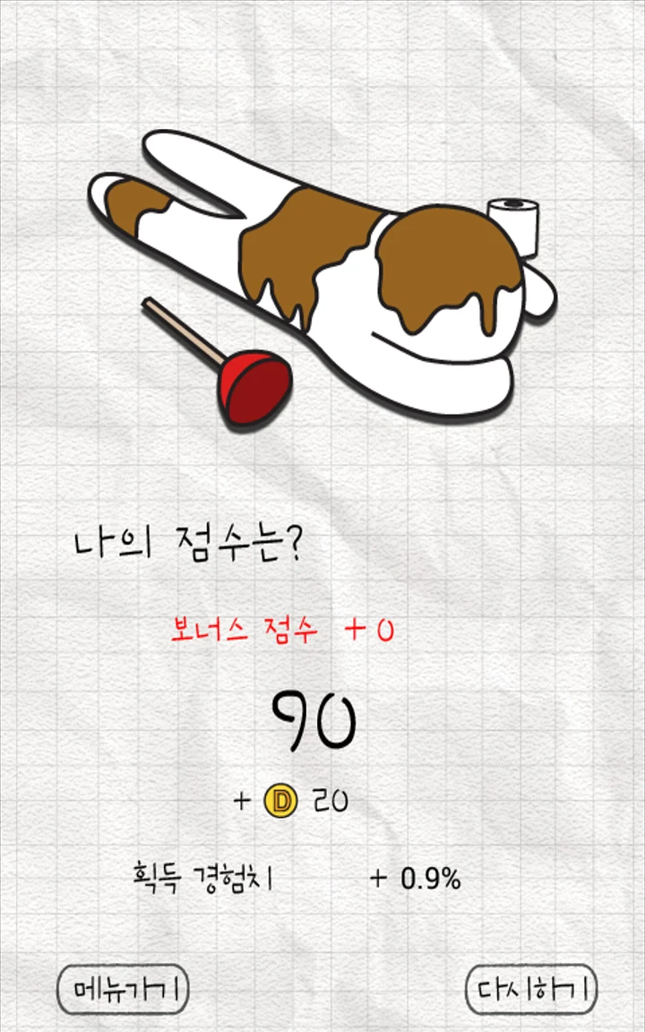똥왕의 분노 screenshot